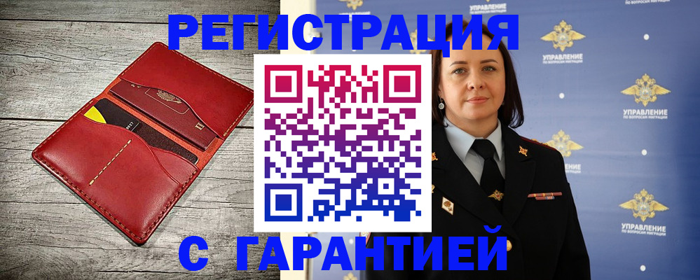 прописка поиск в Новоуральске