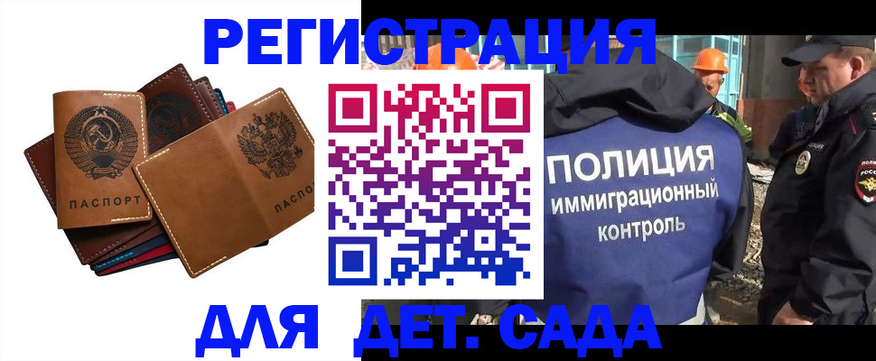 временная регистрация в Новоуральске